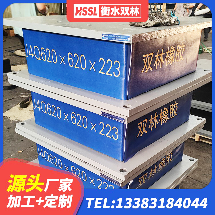正定县铅芯隔震支座定制源头工厂 正定县橡胶隔震支座价格 正定县橡胶隔震支座费用多少 正定县工程中的隔震支座源头工厂 - 第9张