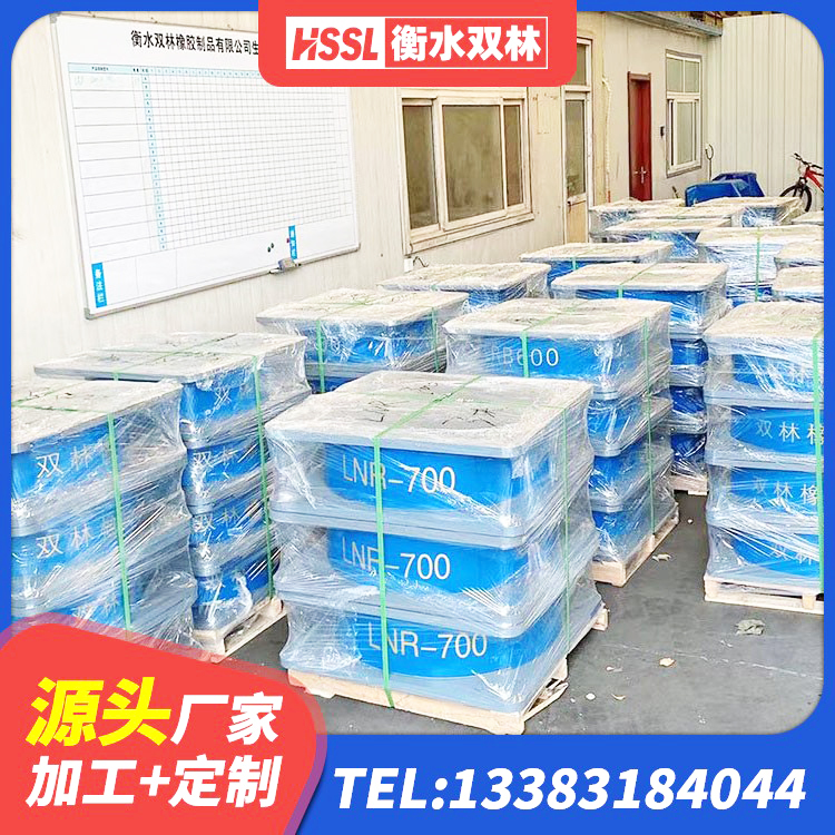 正定县建筑隔震支座供应商生产厂家 正定县房屋建筑抗震隔震支座源头工厂 正定县LNR1000天然橡胶隔震支座什么价格 正定县抗震固定支座厂家 - 第1张