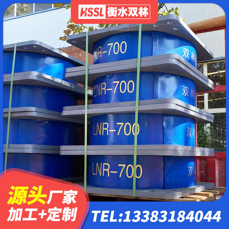 正定县建筑橡胶隔震支座什么价格 正定县抗震支座装置厂家 正定县LNR400天然橡胶支座厂家电话 正定县水平分散力橡胶隔震支座生产厂家 - 第6张